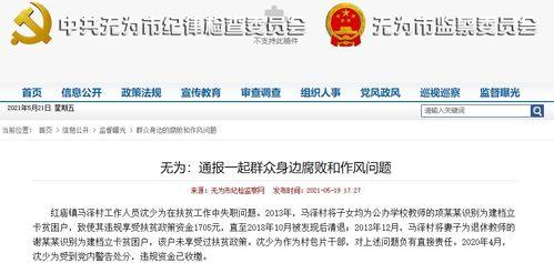 爆料新闻有奖励,揭秘新闻背后的惊人真相，丰厚奖励等你来拿！  第3张