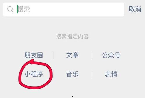 小程序最新爆料点有哪些,功能升级、玩法革新，亮点抢先看！  第2张